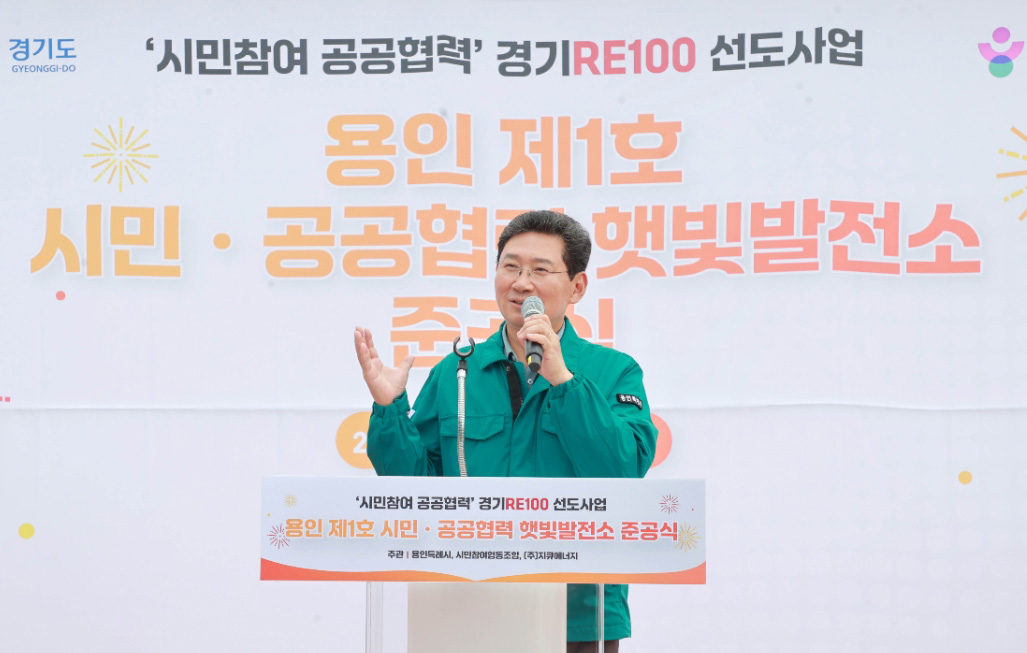 이서이엔씨가 시공한 용인 제1호 햇빛발전소, 성공적으로 준공