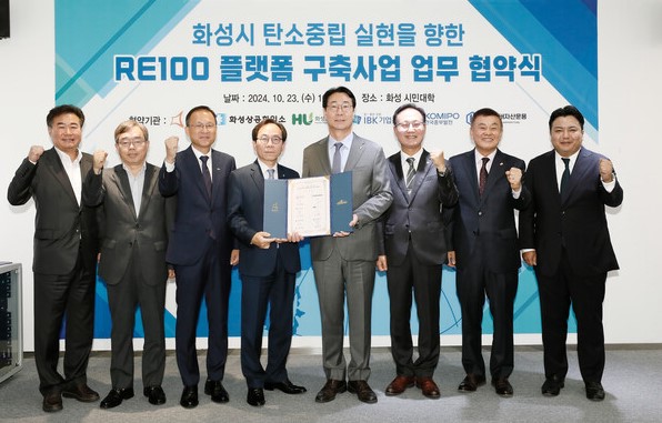 화성시, 산업단지에 RE100 실천 태양광 환경 조성